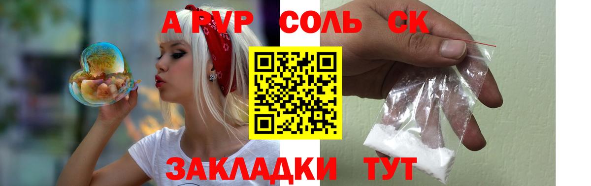APVP мука Кольчугино