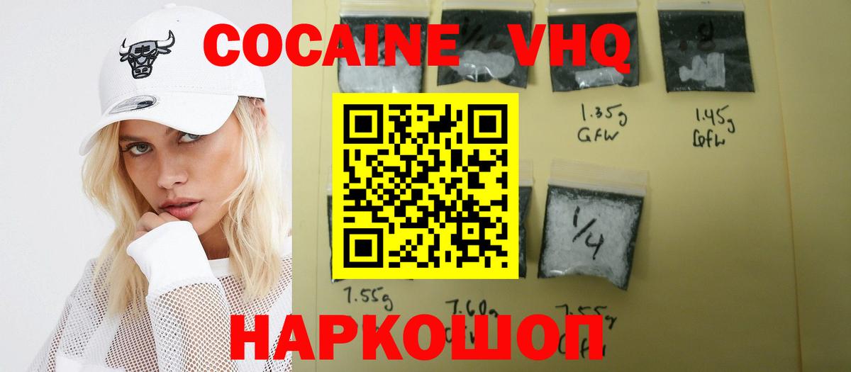COCAIN VHQ  КОКАИН Columbia  Кольчугино  Вход с VPN 