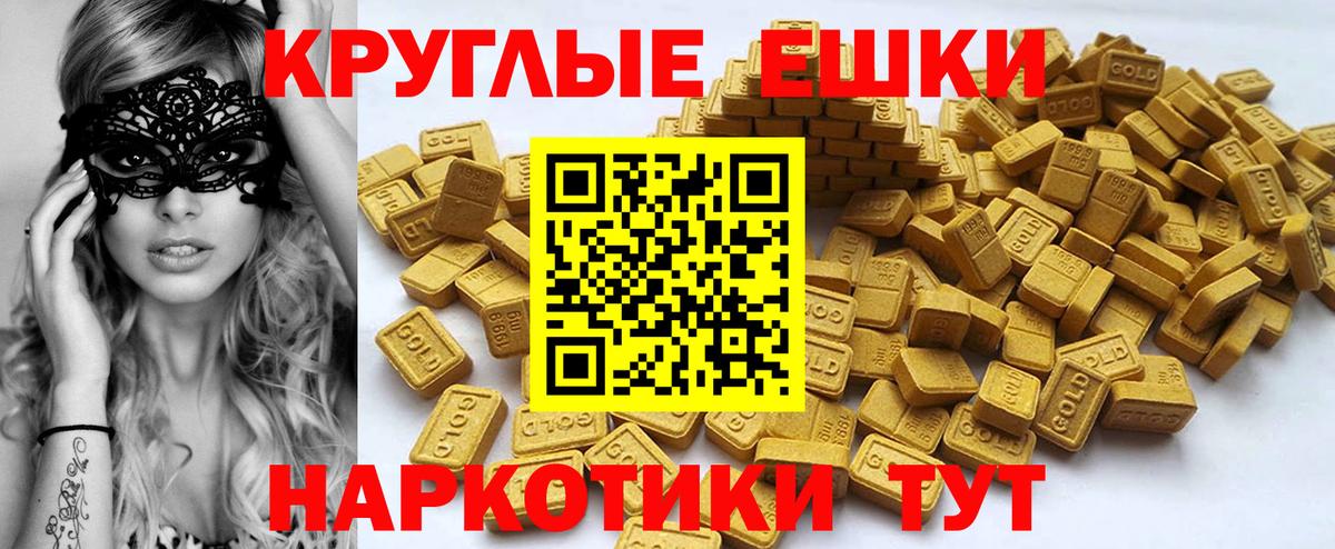 Экстази 280мг  Вход с VPN  Экстази  Экстази 99%  Кольчугино 
