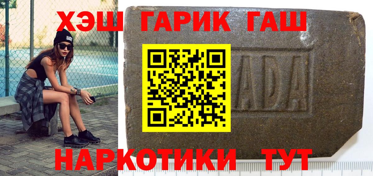 ГАШ гашик Кольчугино