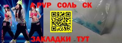 apvp Кумертау
