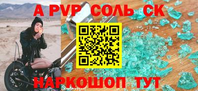 apvp Кумертау