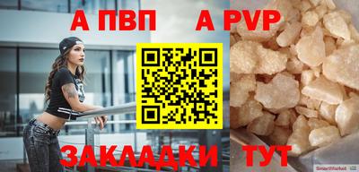 apvp Кумертау