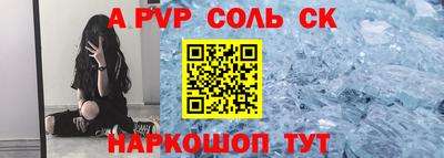 apvp Кумертау