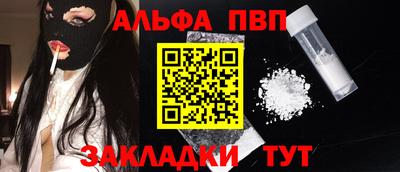 apvp Кумертау