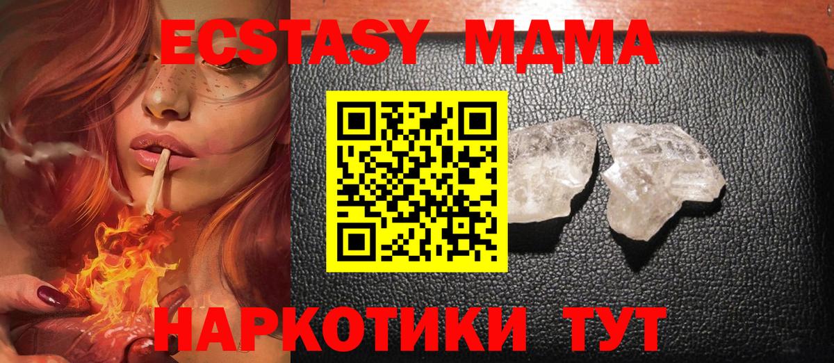Кольчугино  МДМА кристаллы  МДМА  МДМА кристаллы  Вход с VPN 
