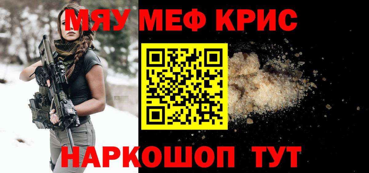 Меф  Кольчугино