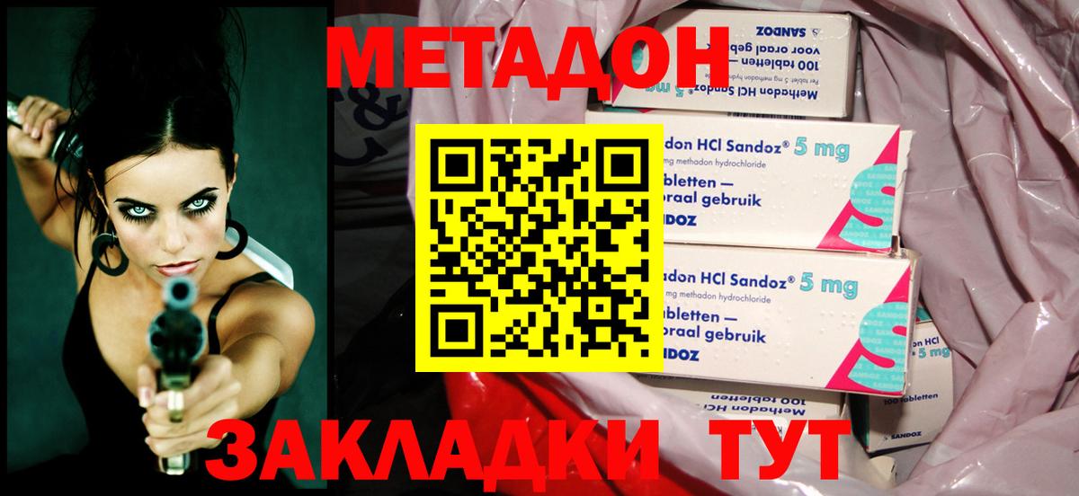 МЕТАДОН мёд  Вход с VPN  Кольчугино  МЕТАДОН кристалл 