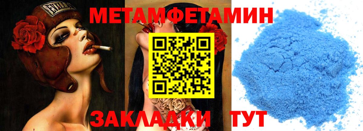 Первитин мет Кольчугино