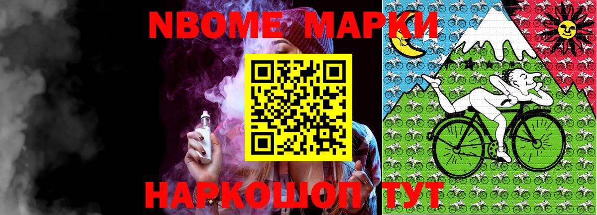 Кольчугино  купить   Марки 25I-NBOMe 1,5мг  Марки NBOMe  Вход с VPN  Марки 25I-NBOMe 1,5мг 