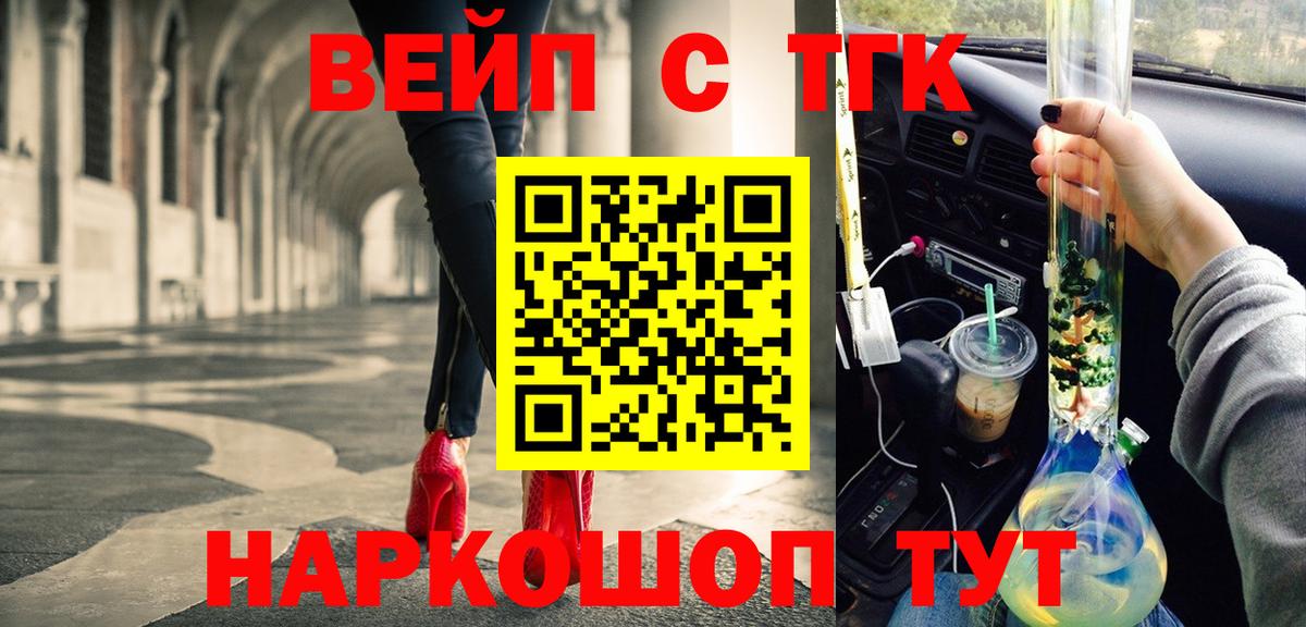 Кольчугино  ТГК Wax  Дистиллят ТГК THC oil  Вход с VPN 