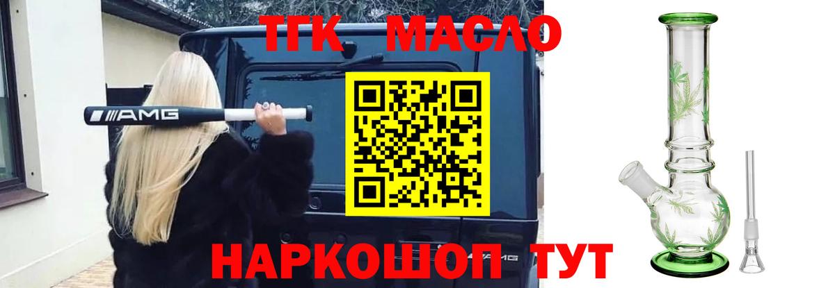 ТГК концентрат Кольчугино
